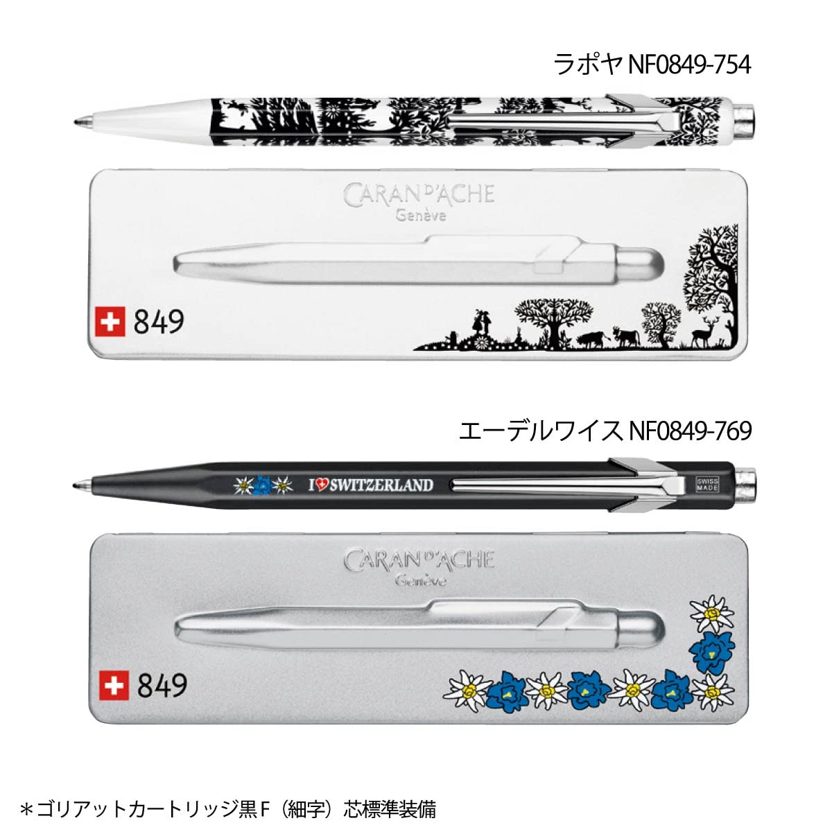 Amazon | CARAN D'ACHE カランダッシュ ボールペン 油性 849 ポップ